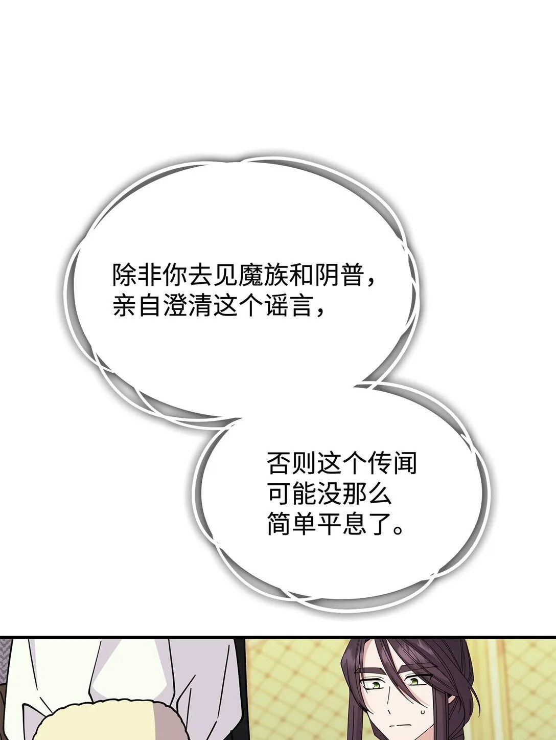 65 她终将回到森林65