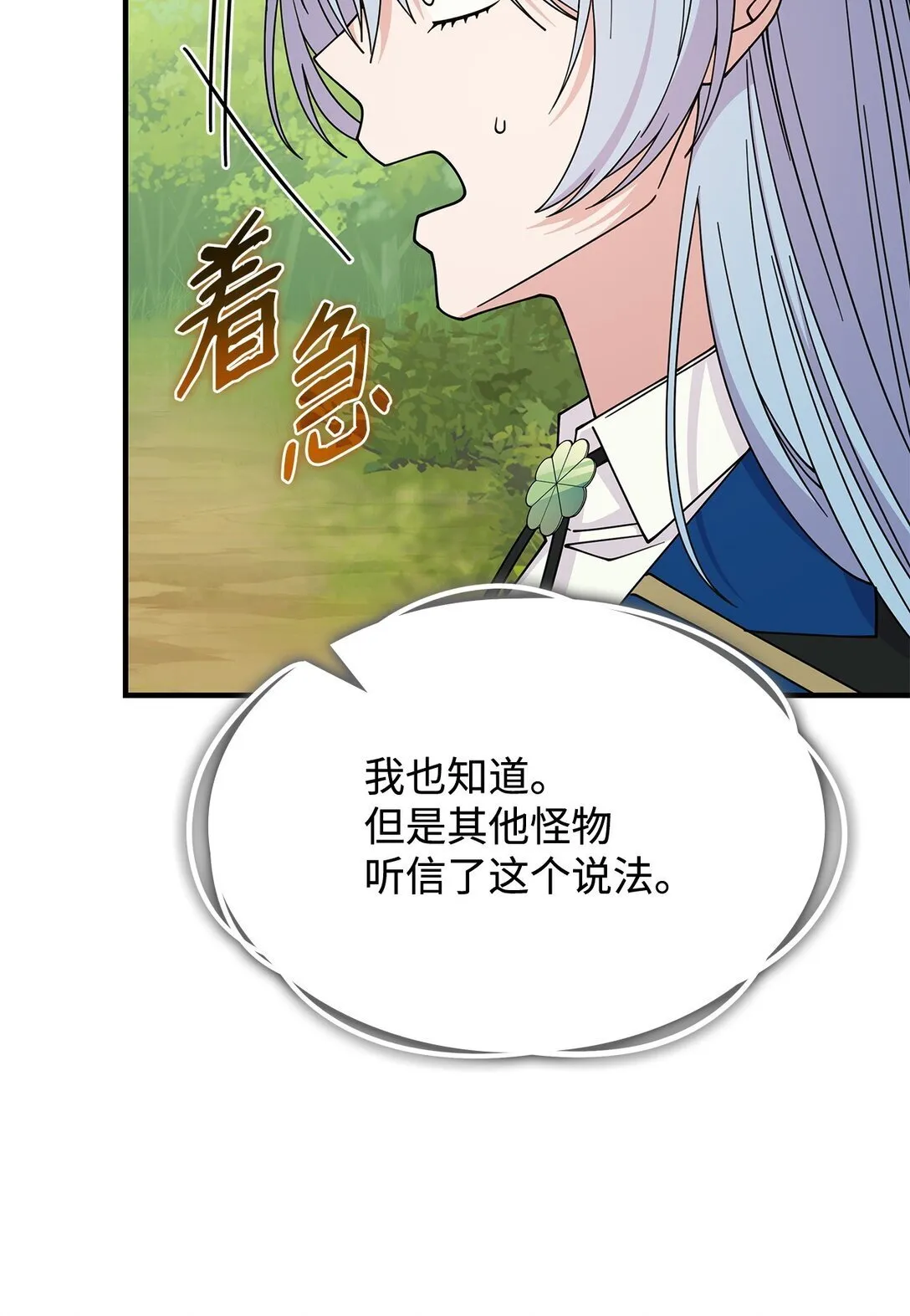 65 她终将回到森林64