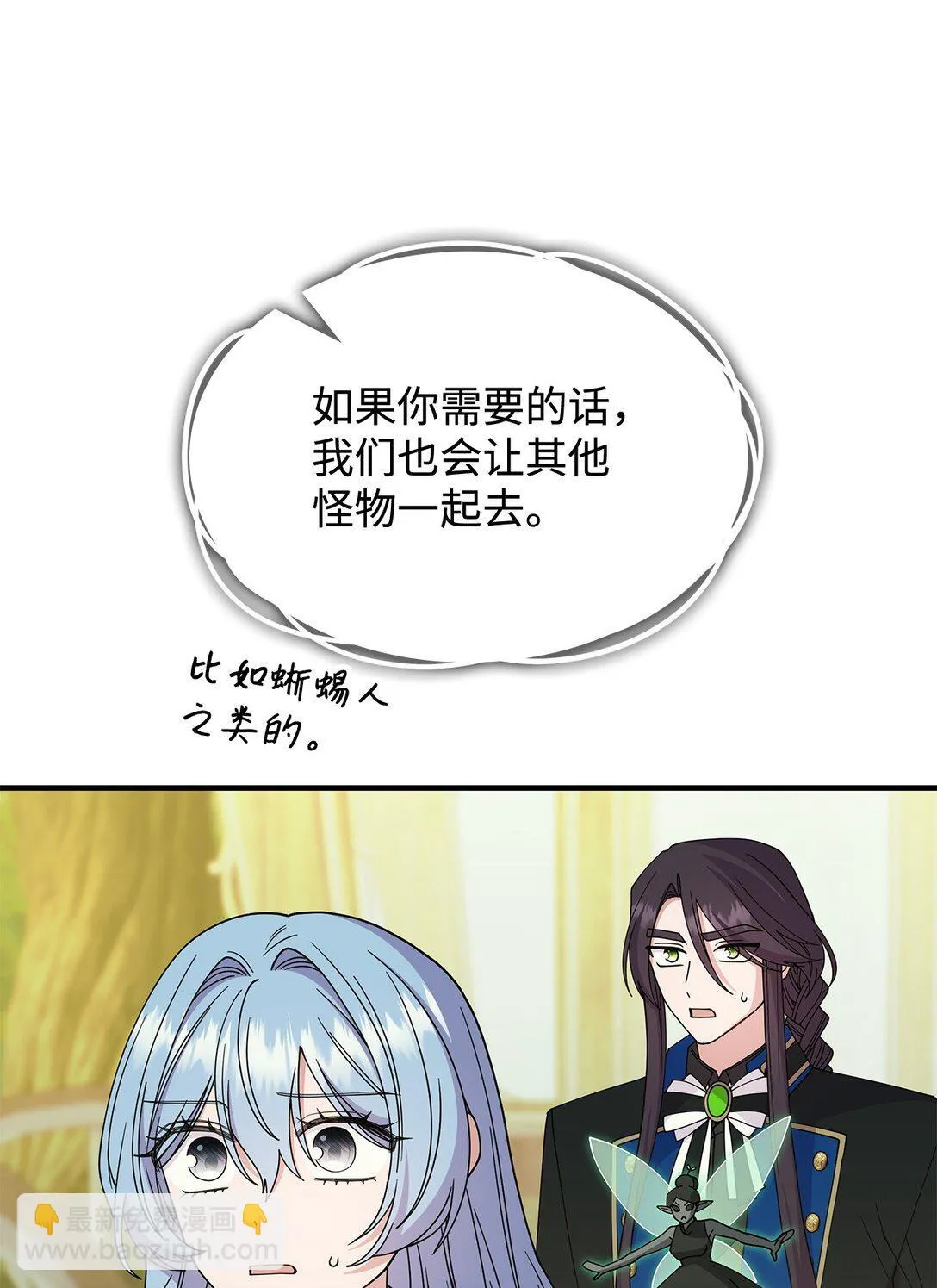 65 她终将回到森林71