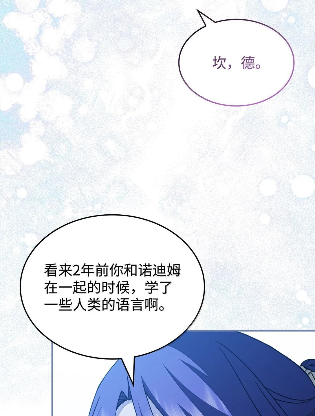 59 出击人类世界25