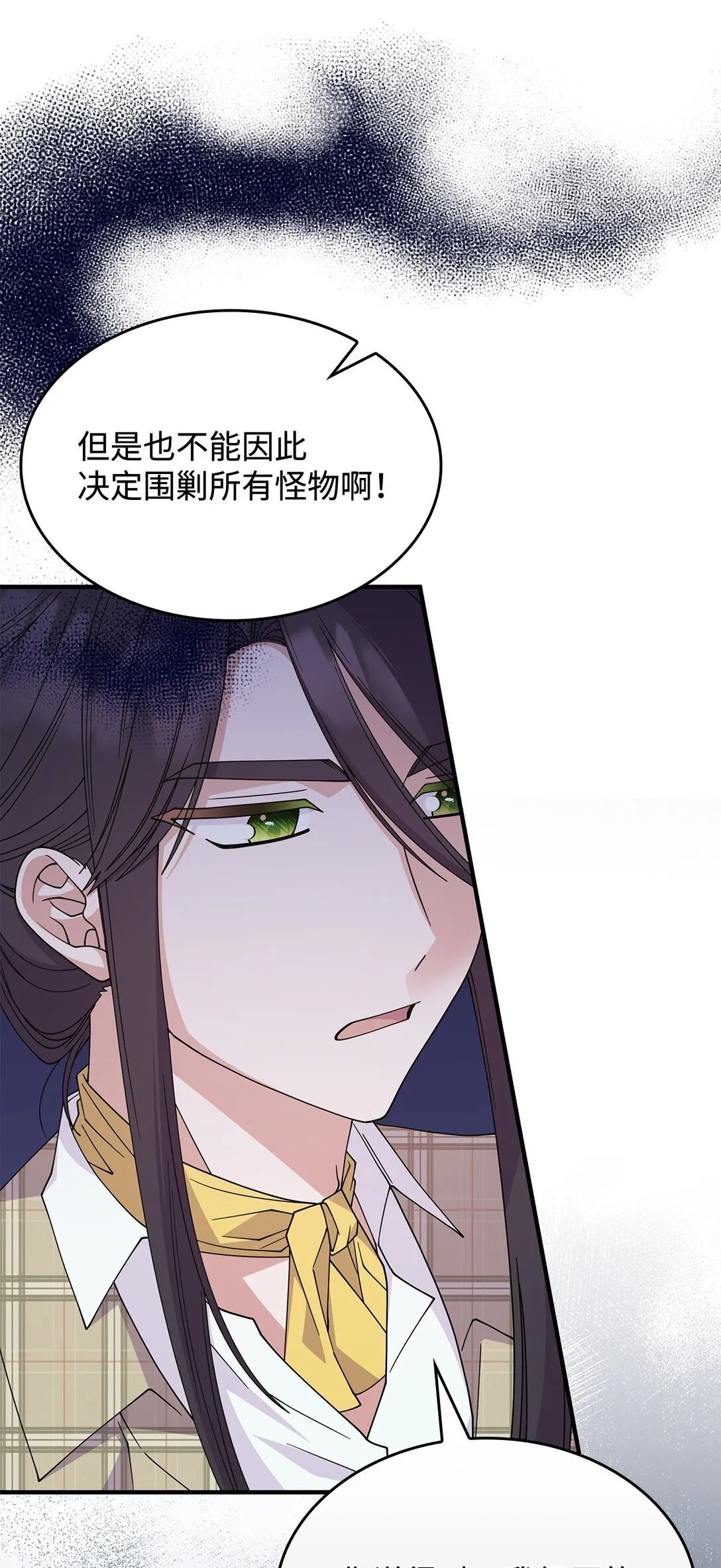 65 她终将回到森林15