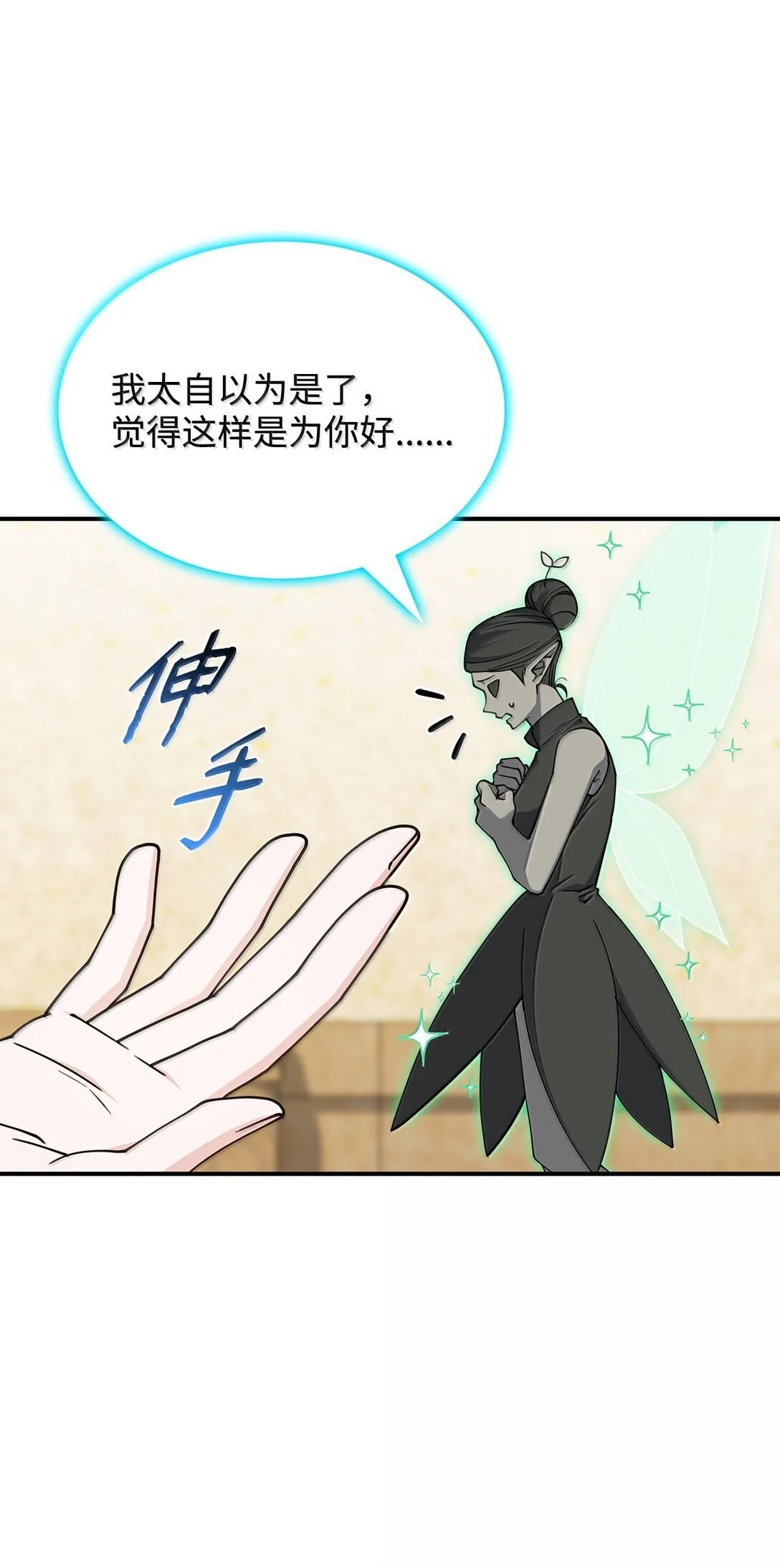 59 出击人类世界69