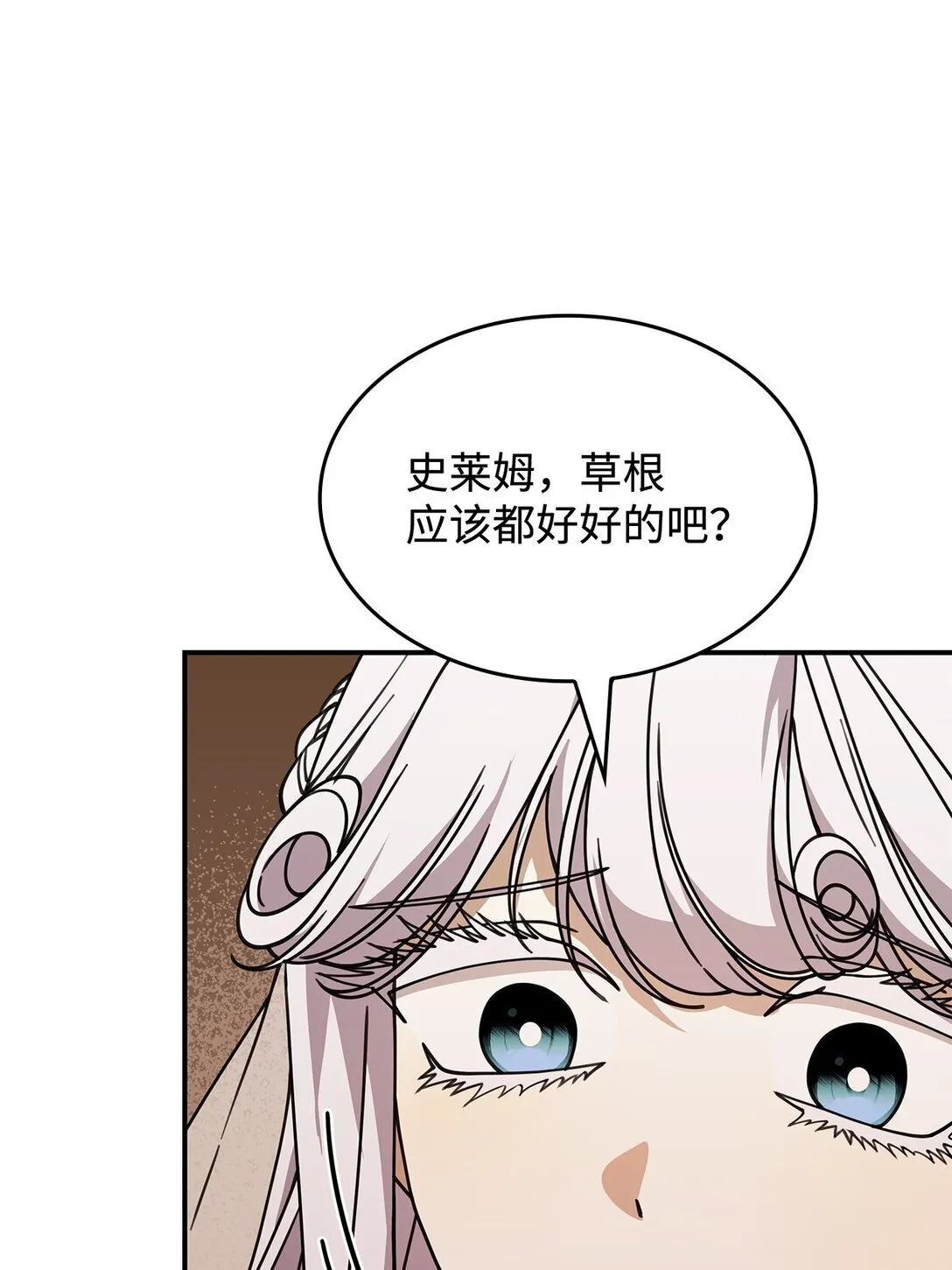 54 回到村子31