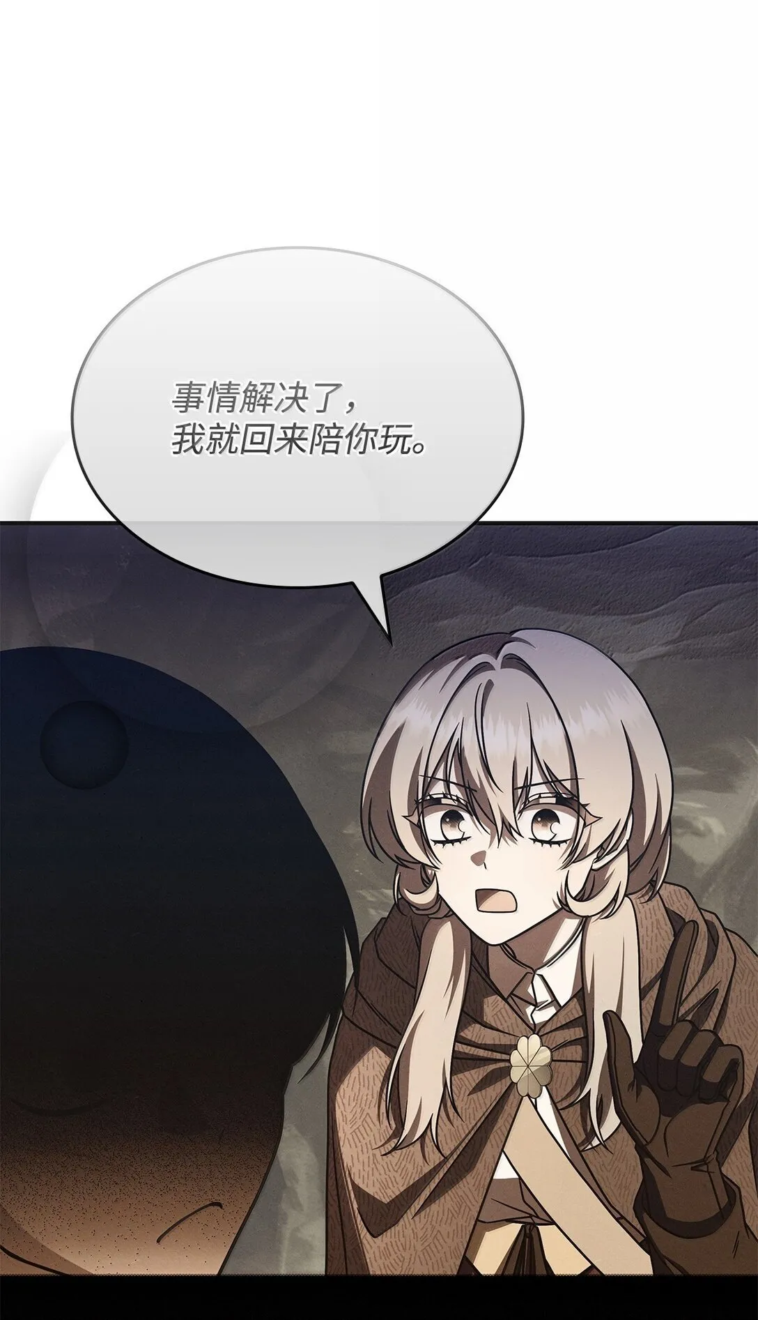 60 离开沃塔尔28