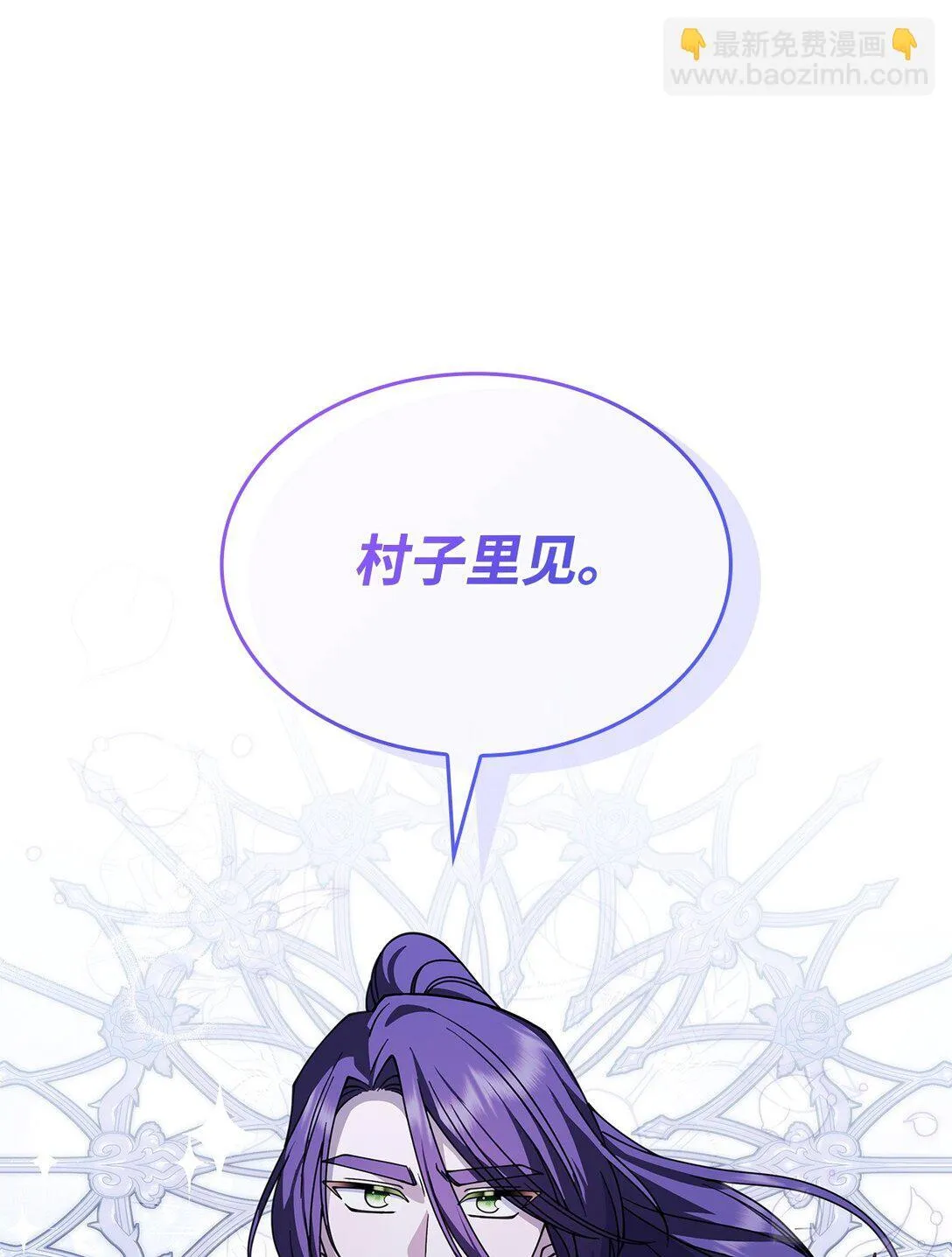 54 回到村子26