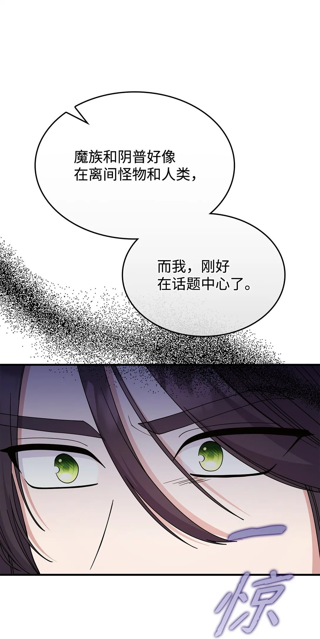 65 她终将回到森林74