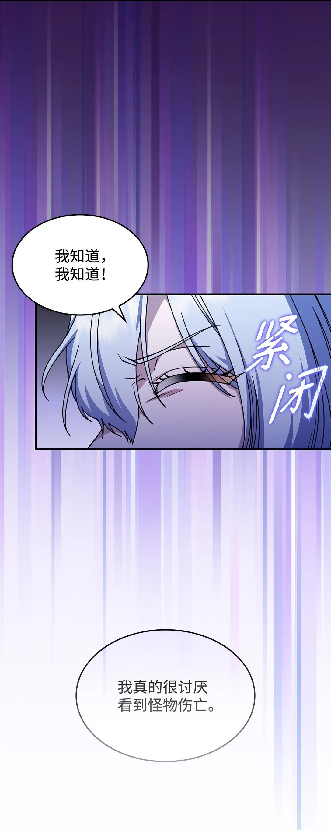 54 回到村子22