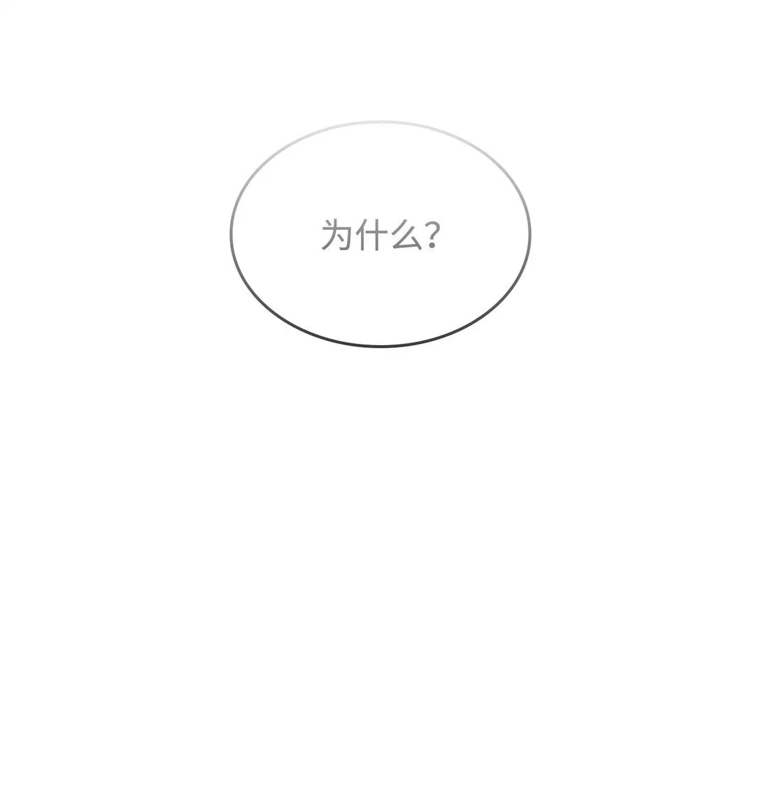 65 她终将回到森林26