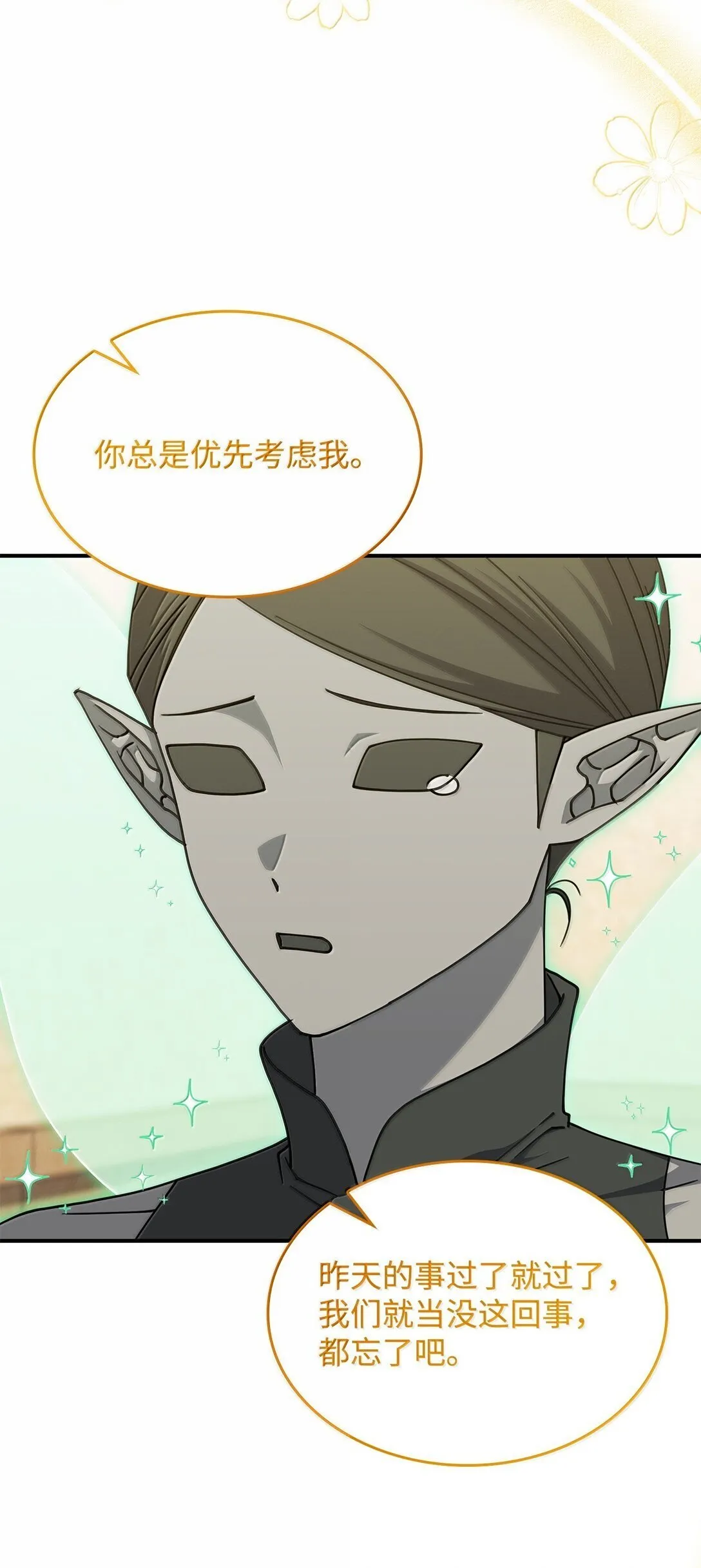 59 出击人类世界72
