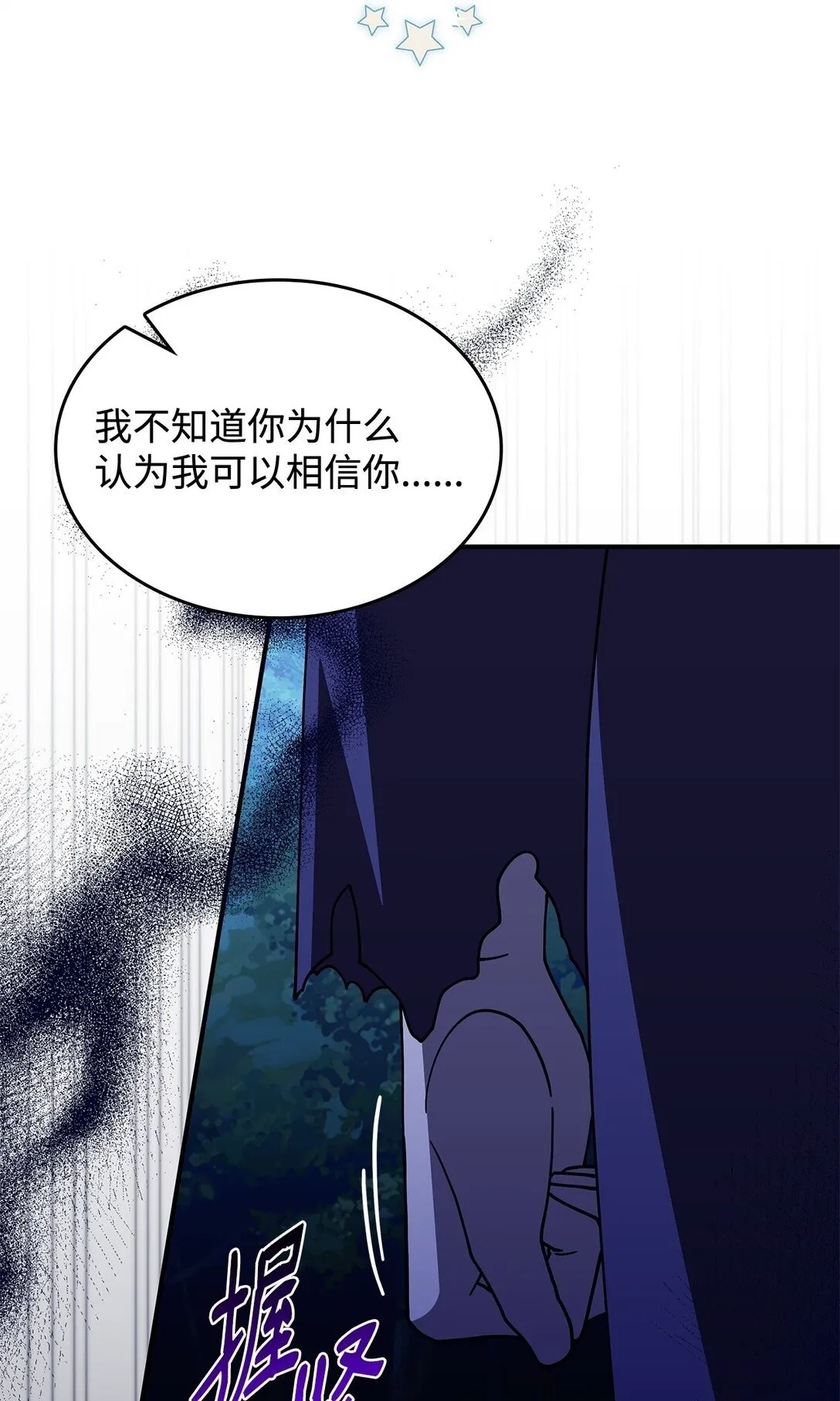 70 谁值得相信72