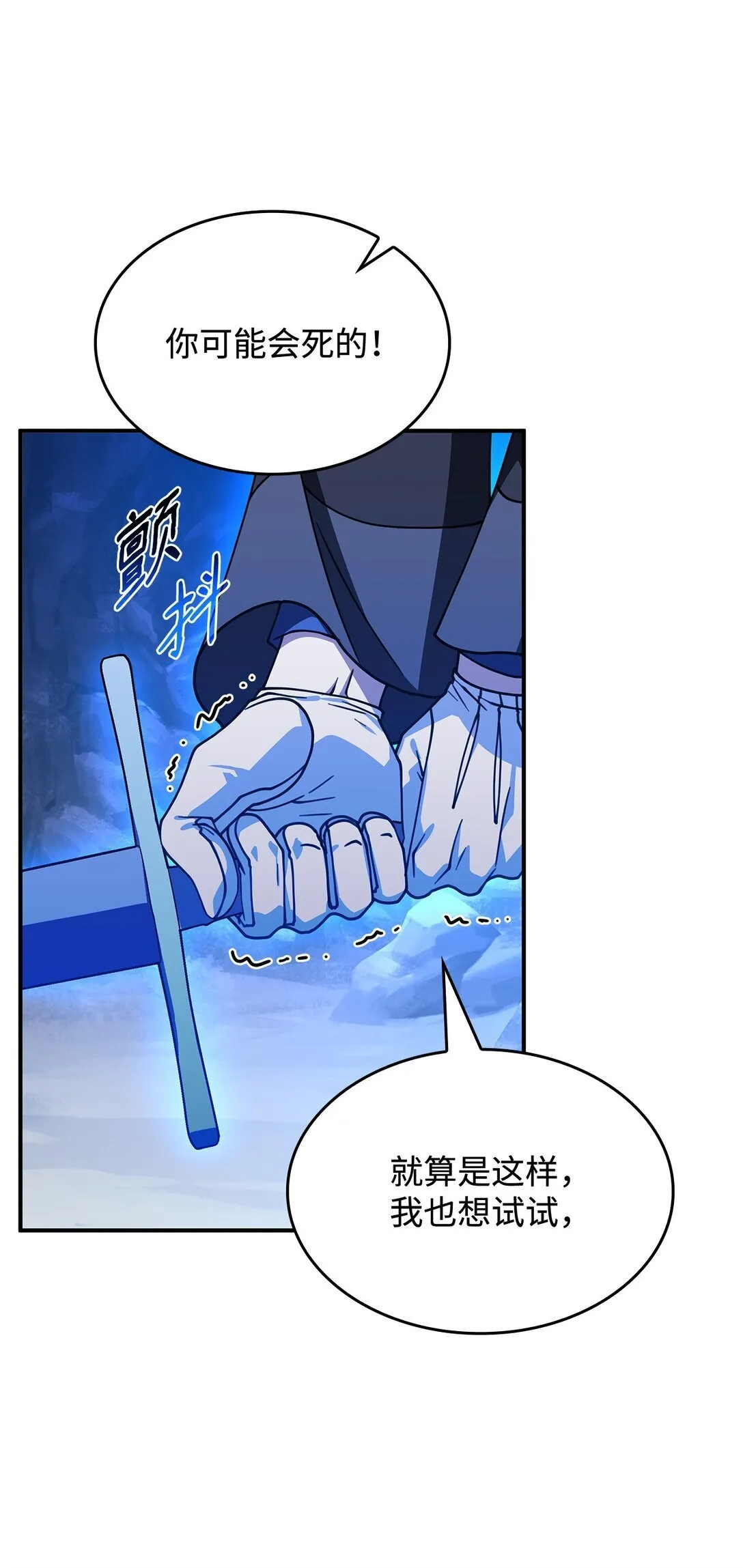 54 回到村子11
