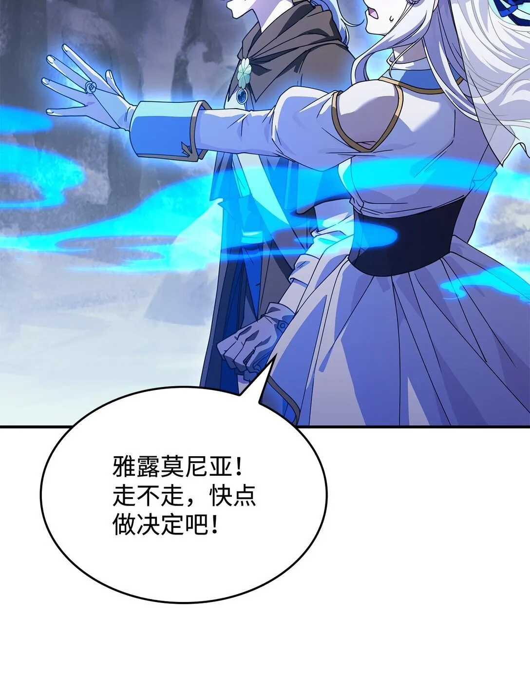 54 回到村子20
