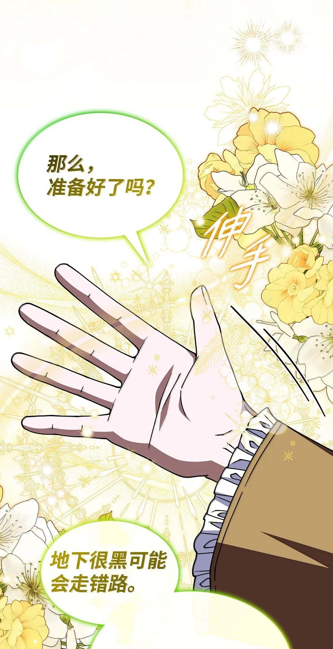 60 离开沃塔尔63