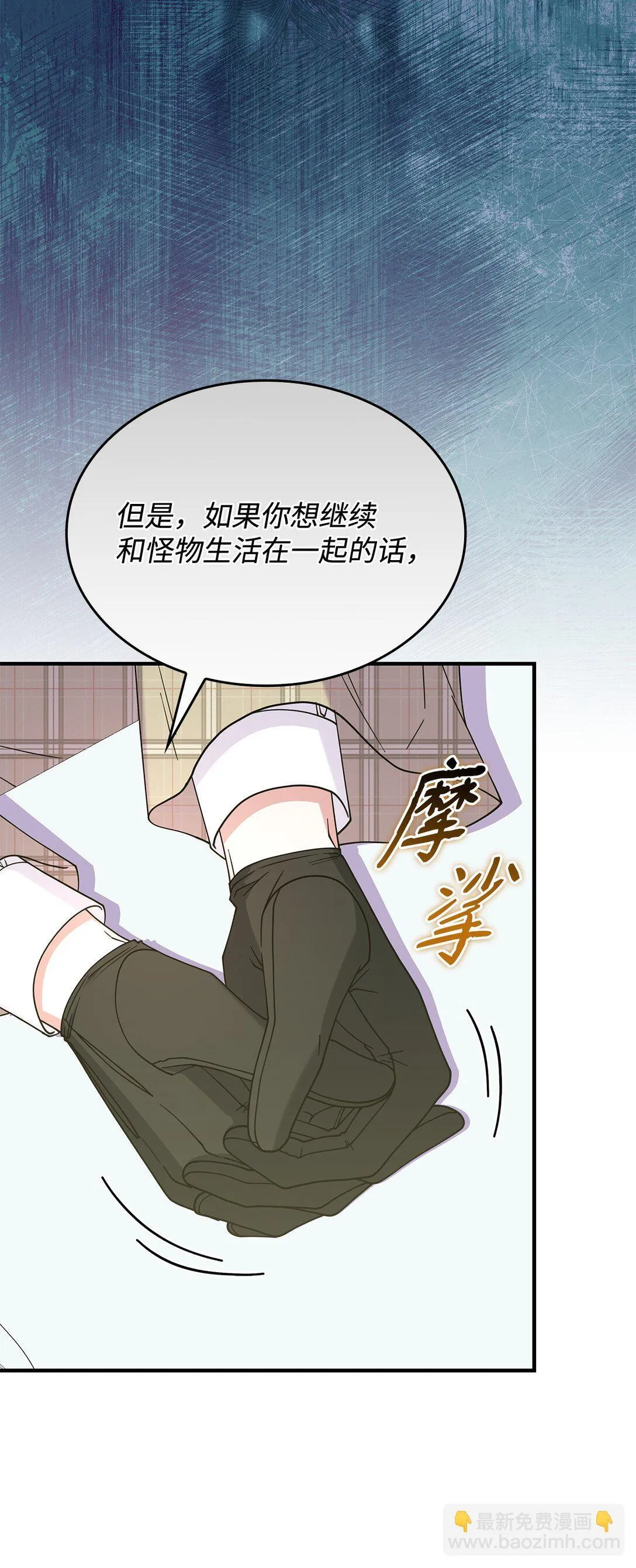 65 她终将回到森林23