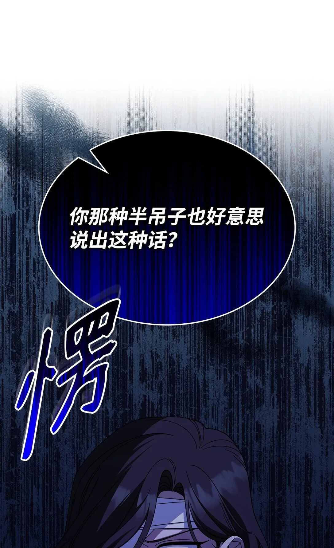 70 谁值得相信20