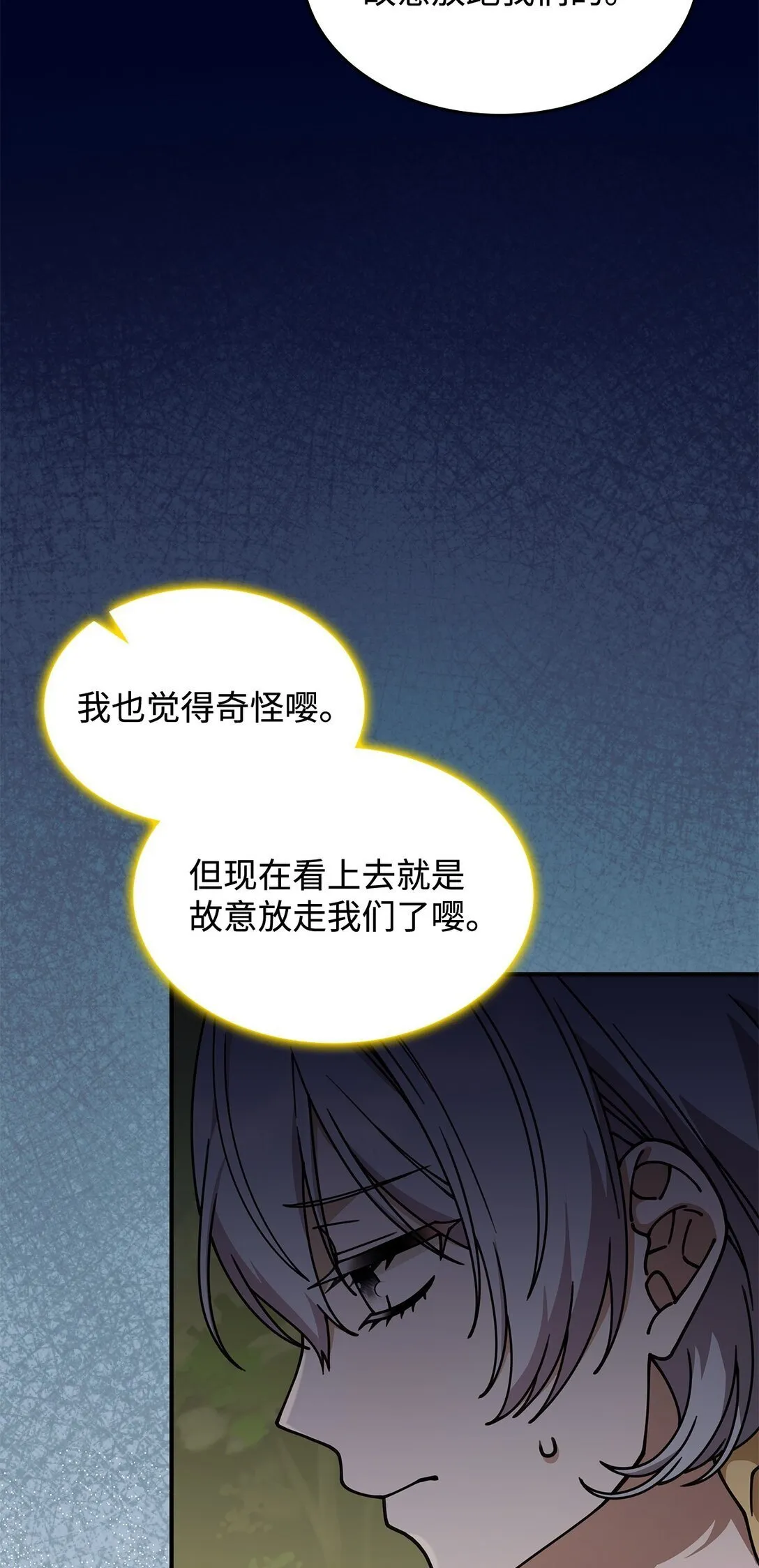 54 回到村子37
