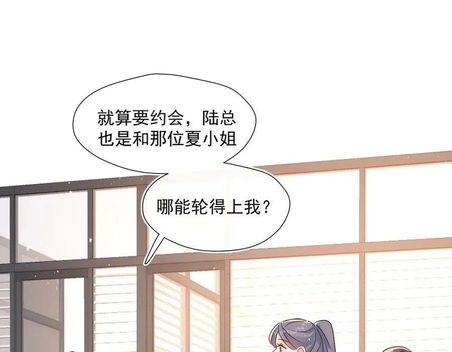 第90话 没完没了的狗男人11