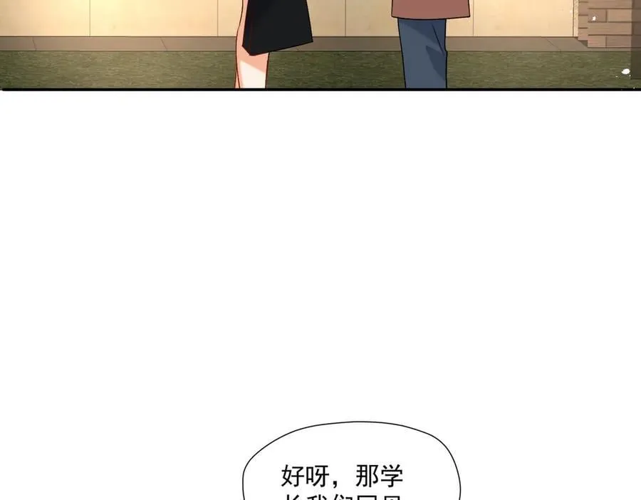 第89话 又是我自作多情47