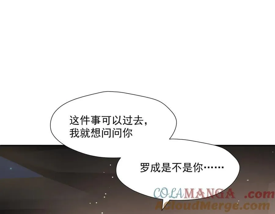 第95话 我不止想和你做朋友20