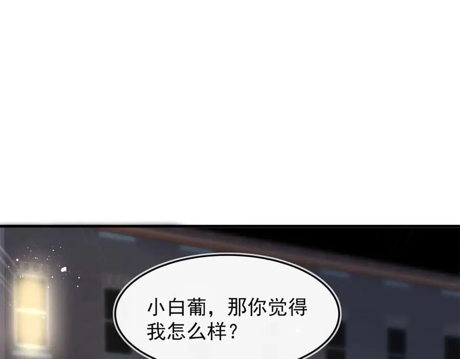 第95话 我不止想和你做朋友91