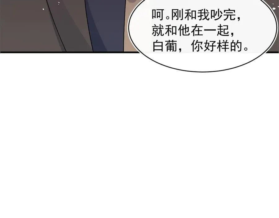 第95话 我不止想和你做朋友74