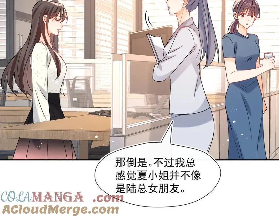 第90话 没完没了的狗男人12