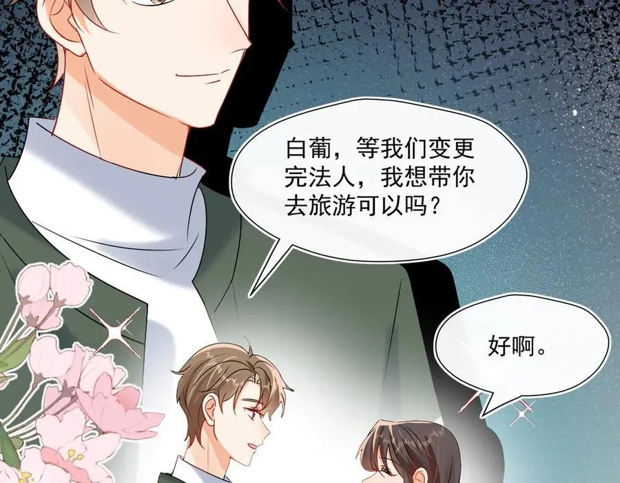 第93话 背叛的滋味88