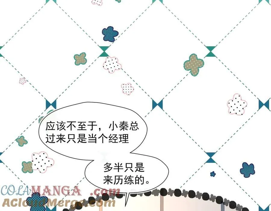 第94话 他居然挂我电话！24