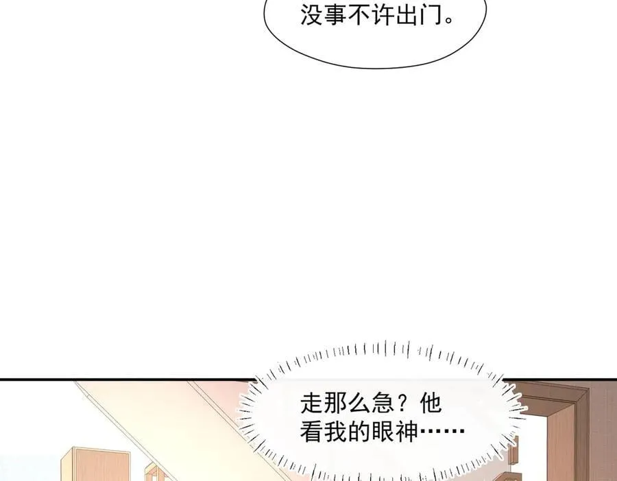 第89话 又是我自作多情82