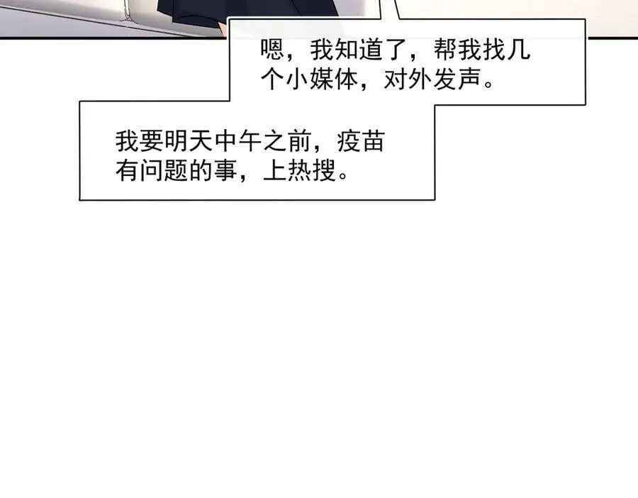 第92话 一场恶战8