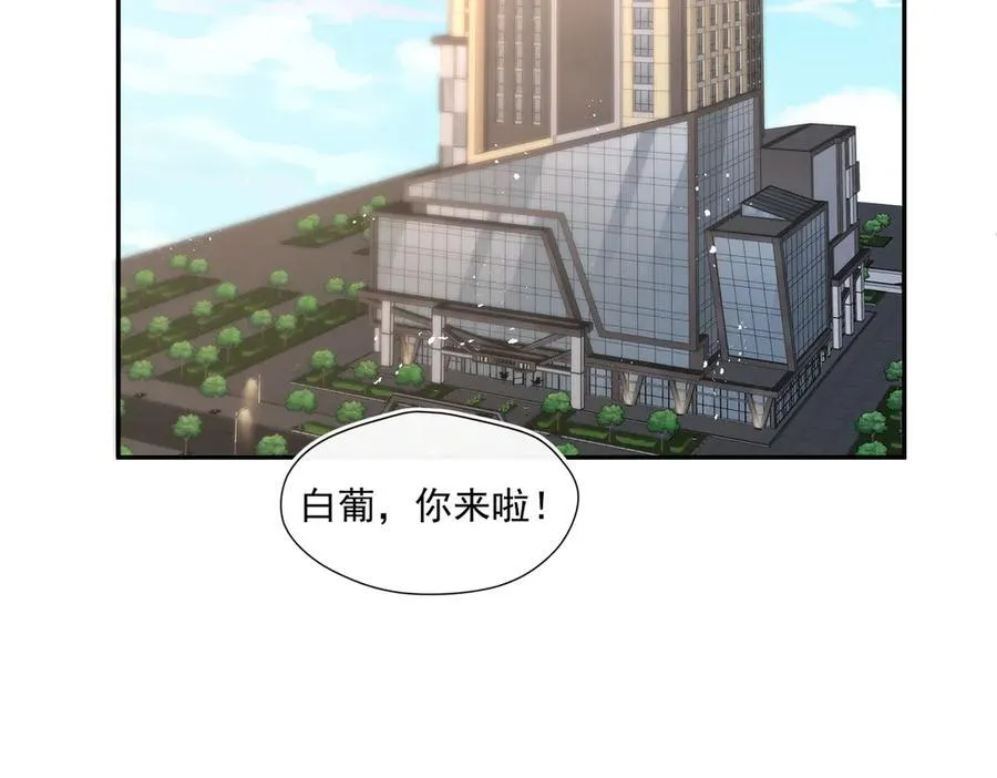 第90话 没完没了的狗男人5
