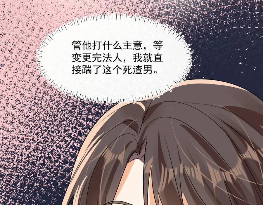 第93话 背叛的滋味91