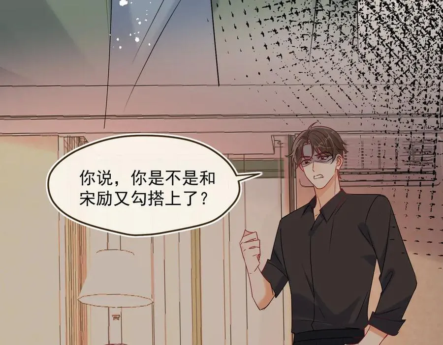 第93话 背叛的滋味82
