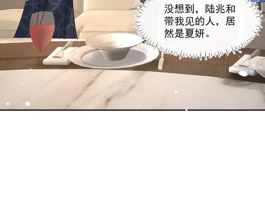 第93话 背叛的滋味7