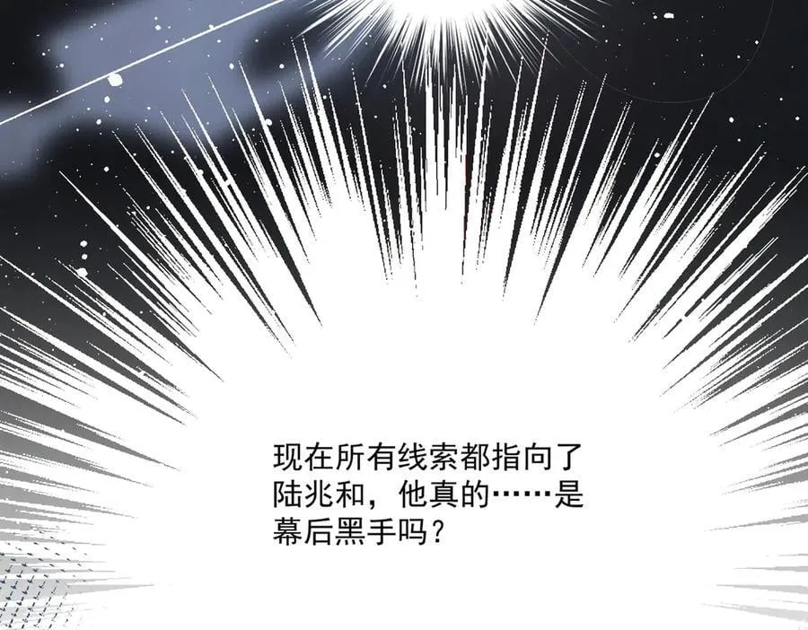 第93话 背叛的滋味65