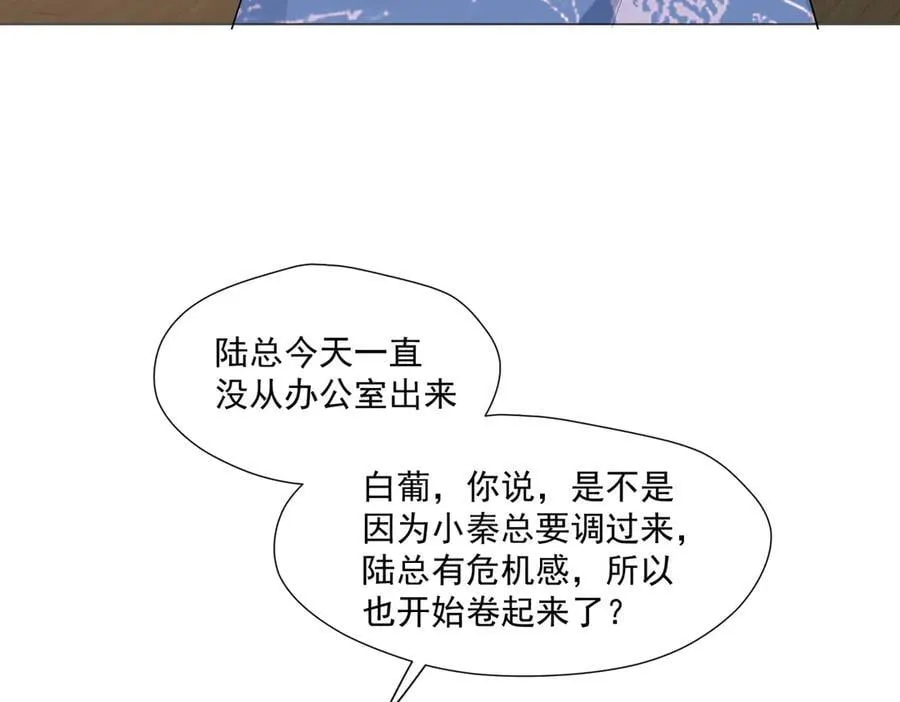 第94话 他居然挂我电话！19