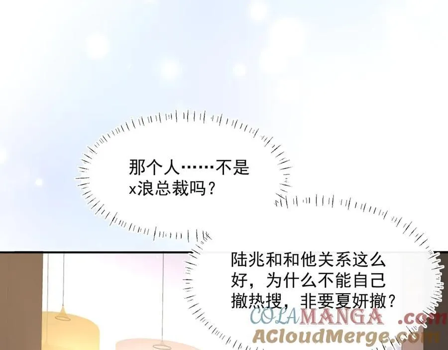 第93话 背叛的滋味48