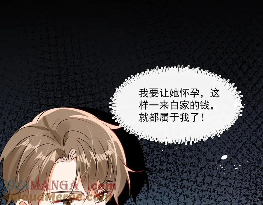 第93话 背叛的滋味87