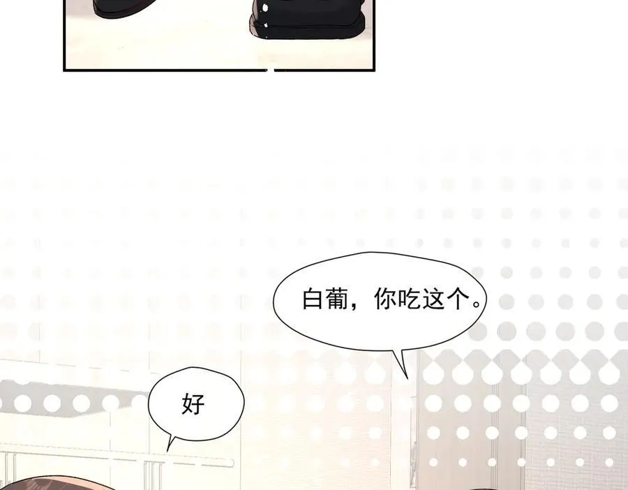 第90话 没完没了的狗男人77