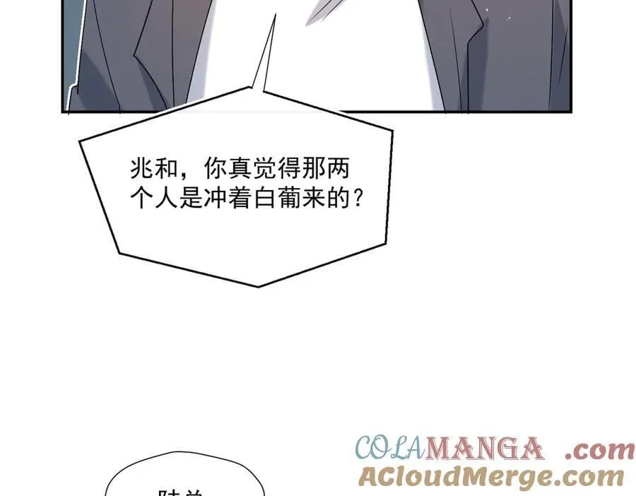 第90话 没完没了的狗男人45