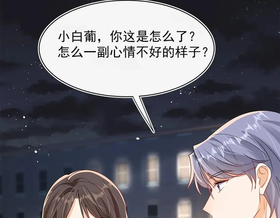 第95话 我不止想和你做朋友81