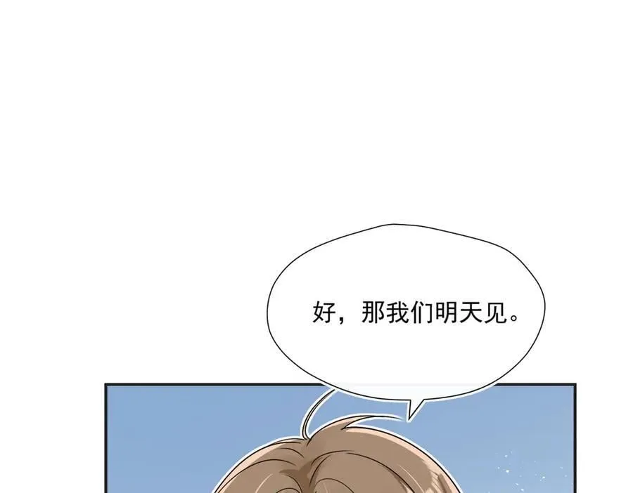 第94话 他居然挂我电话！13