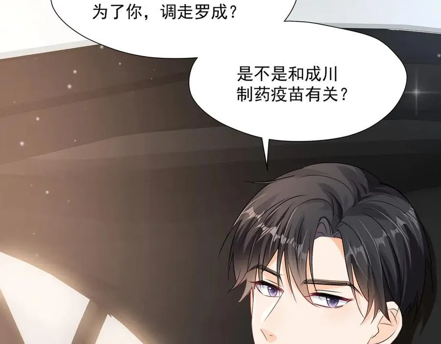 第95话 我不止想和你做朋友27