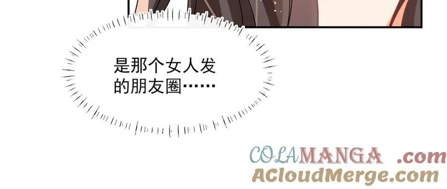 第89话 又是我自作多情88
