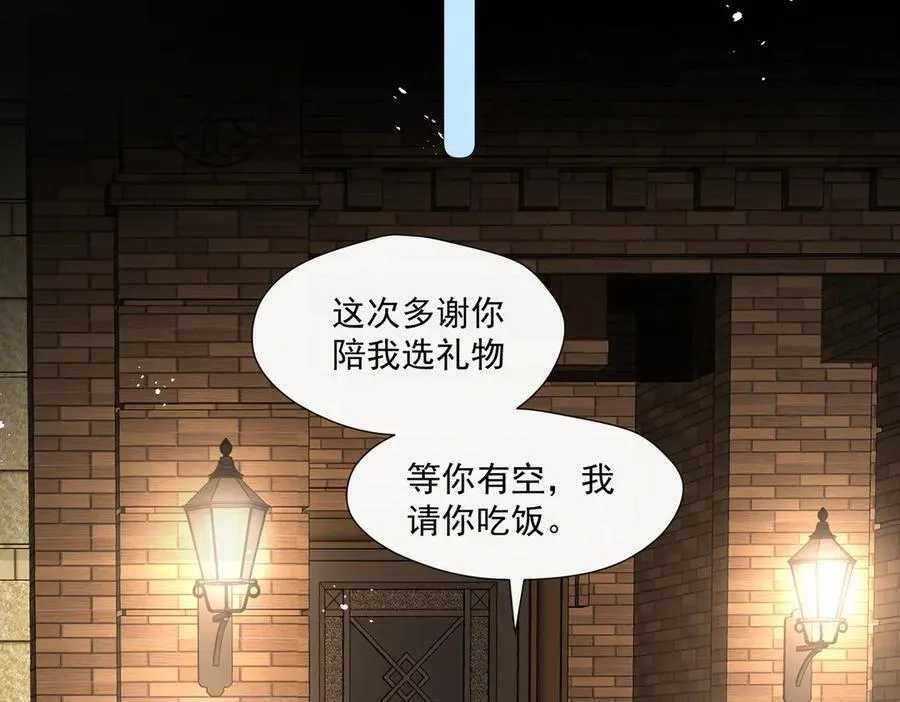 第89话 又是我自作多情45
