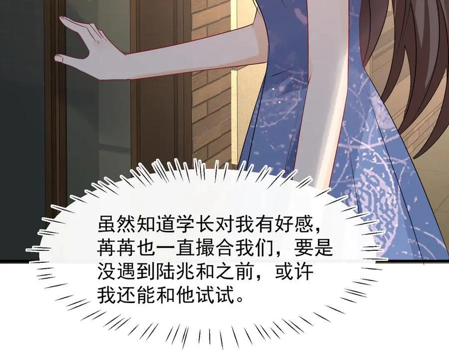 第95话 我不止想和你做朋友110