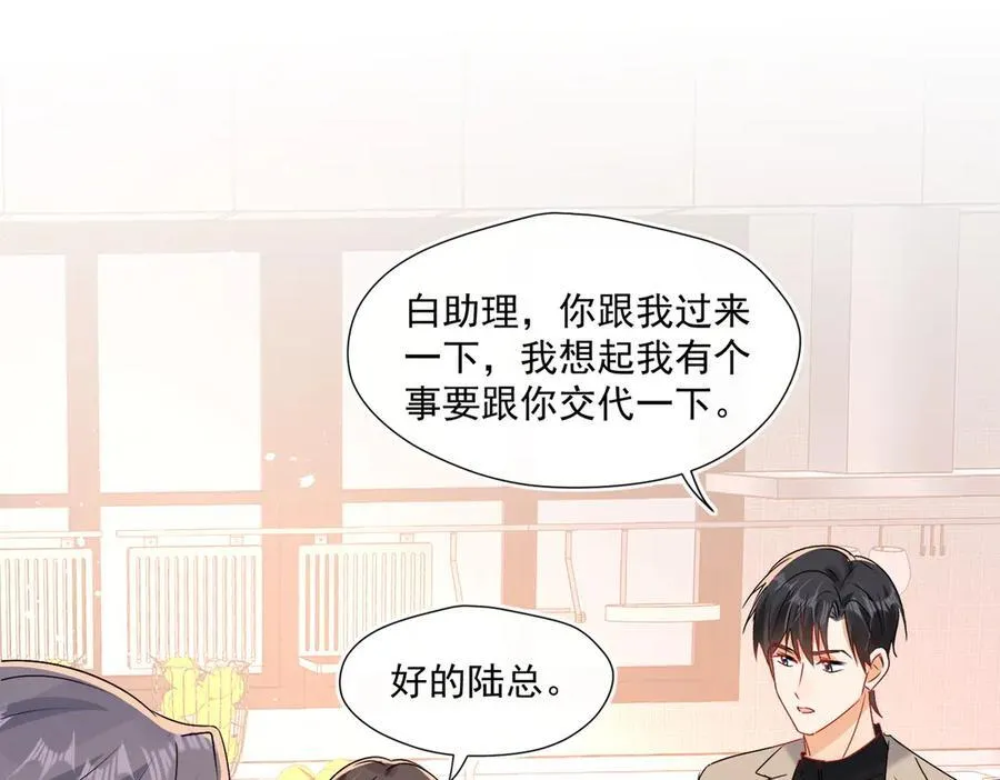 第91话 偷情被发现了！9