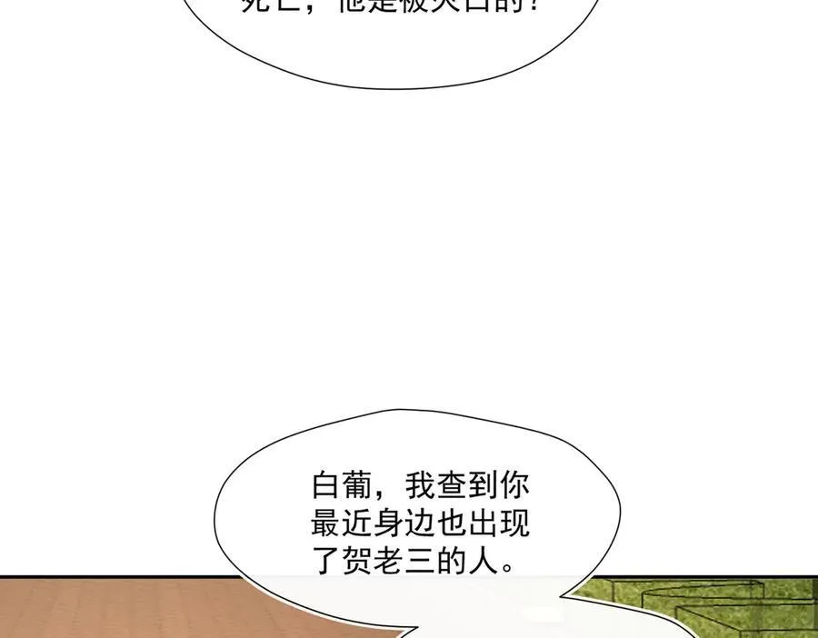 第91话 偷情被发现了！81