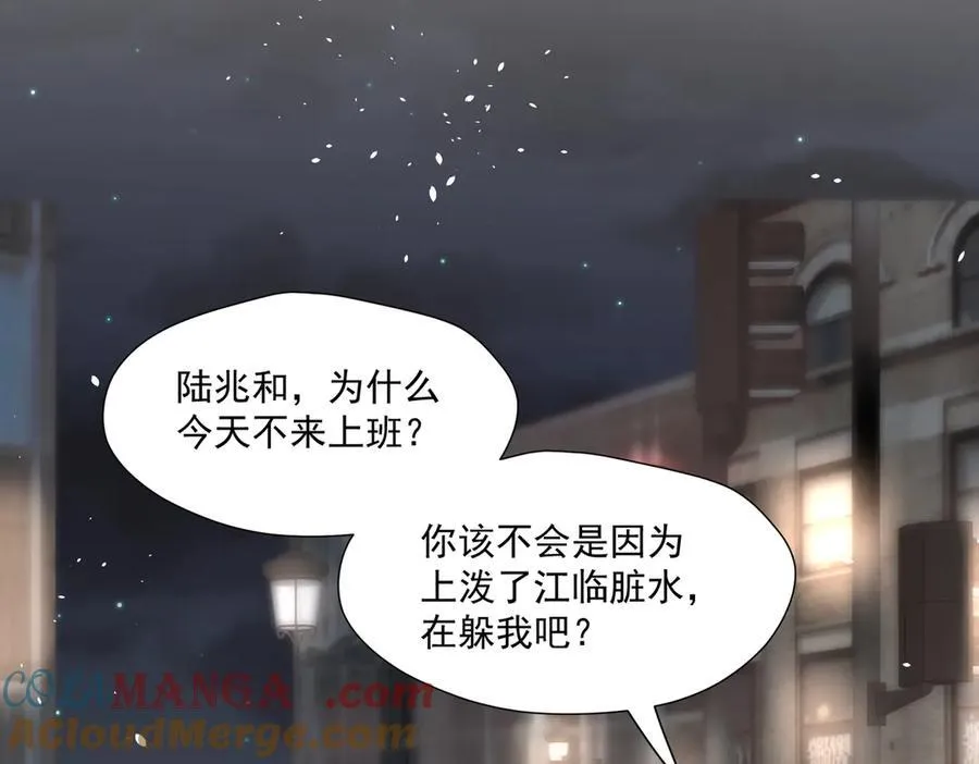 第95话 我不止想和你做朋友12