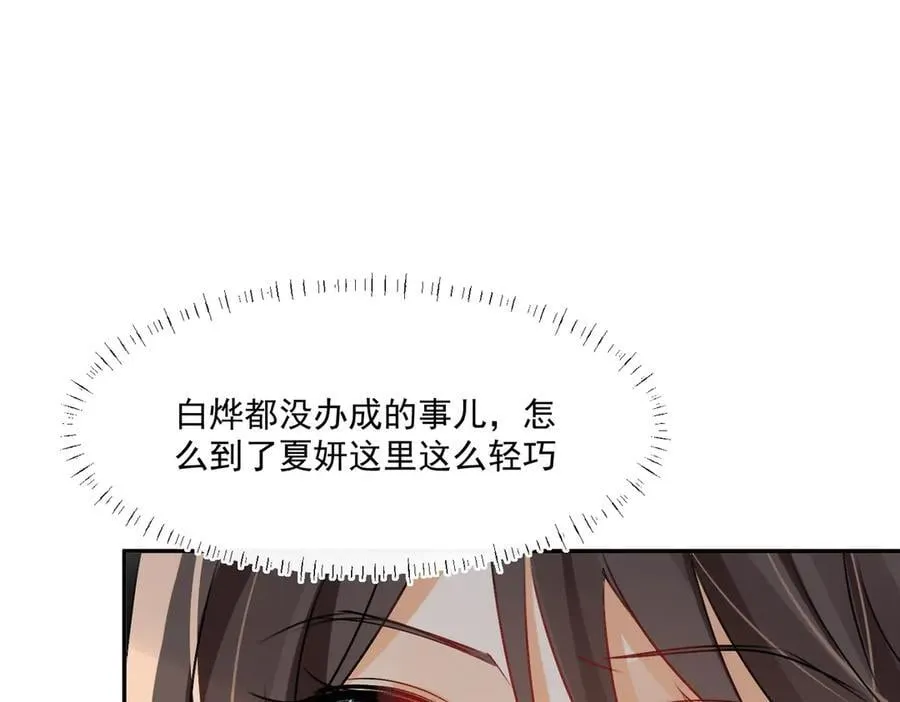 第93话 背叛的滋味13